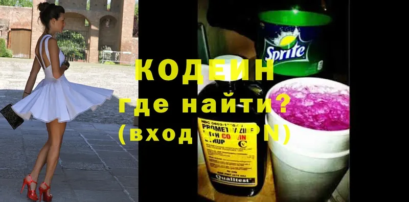 где продают   Тавда  Кодеиновый сироп Lean Purple Drank 